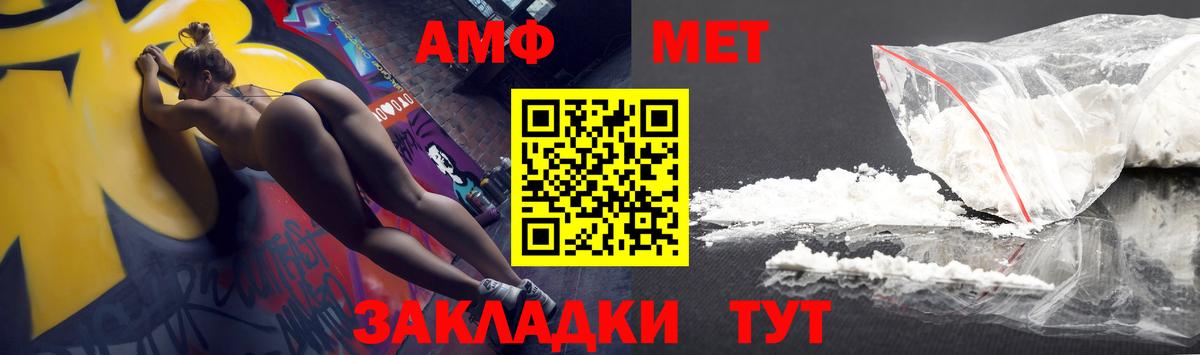 АМФ VHQ Волжский