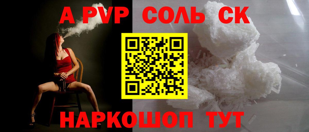 APVP СК КРИС  Вход с VPN  Волжский  Alpha PVP мука 
