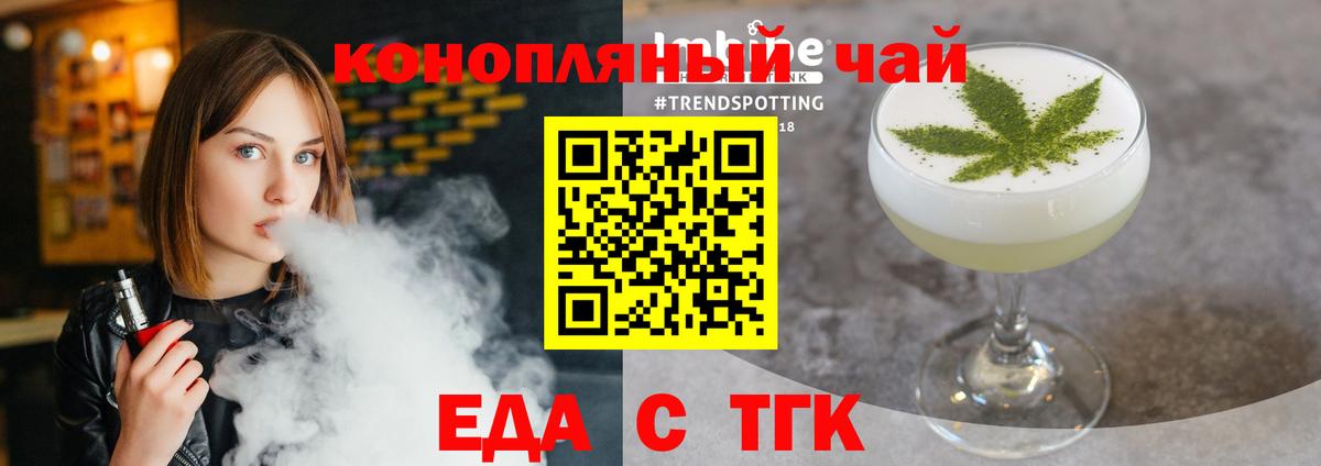 Волжский  Печенье с ТГК марихуана  Вход с VPN 