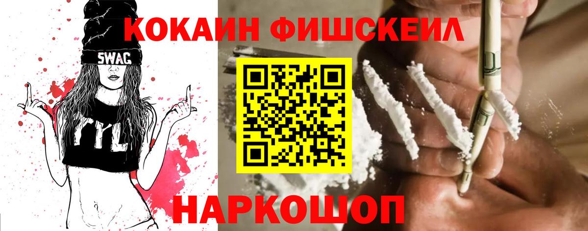 Волжский  COCAIN Перу  Вход с VPN  COCAIN Columbia 