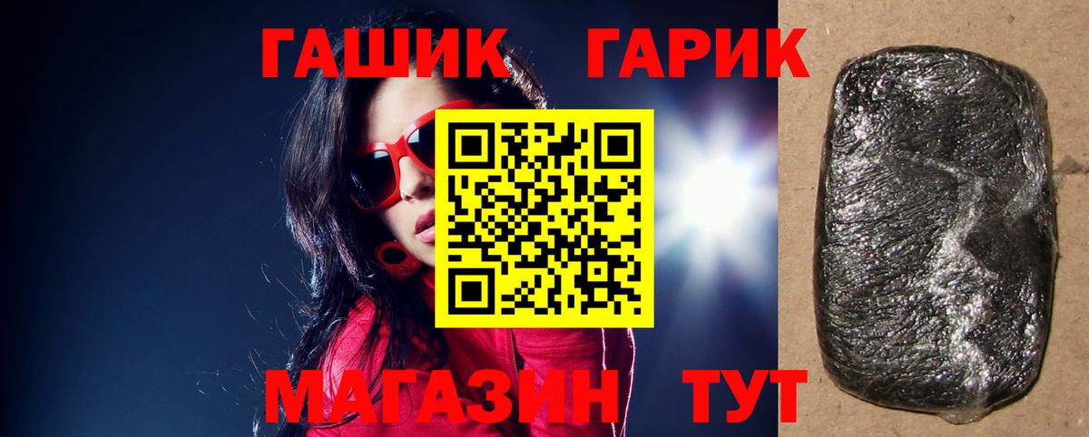 Волжский  Гашиш Premium  Гашиш убойный  Вход с VPN 