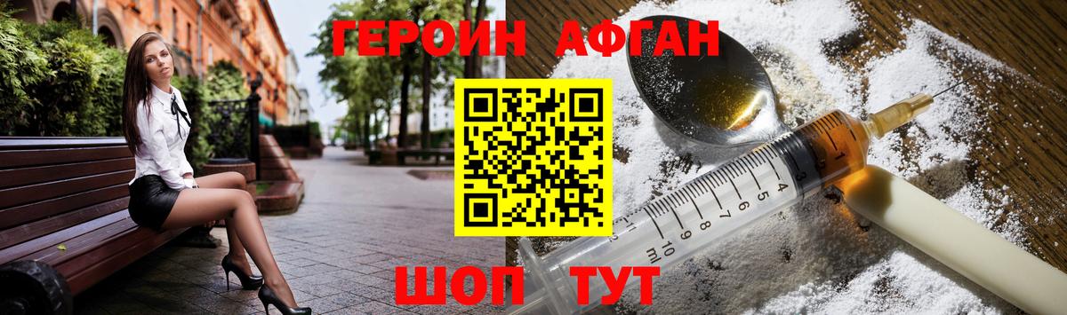 ГЕРОИН гречка Волжский