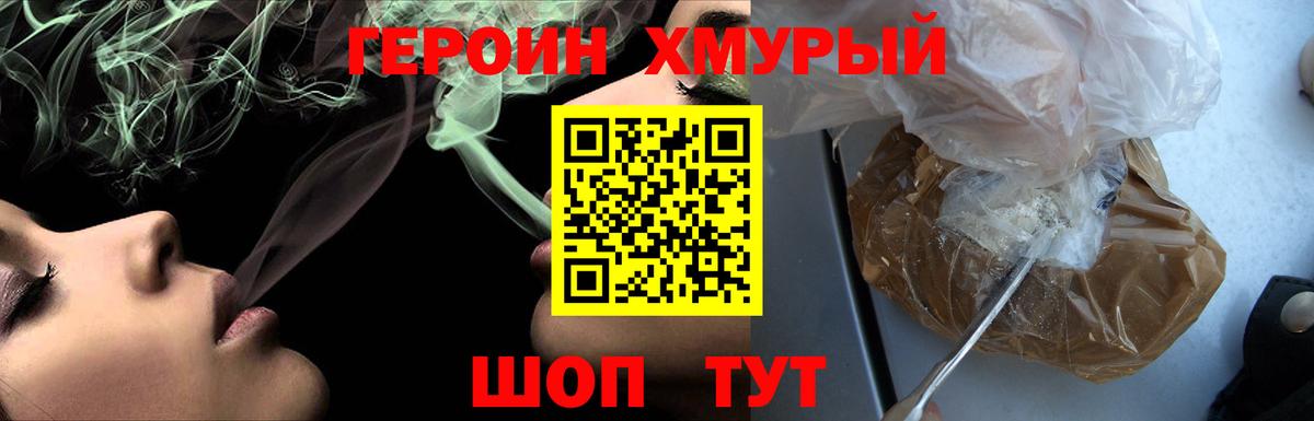 Волжский  ГЕРОИН Афган  Вход с VPN 