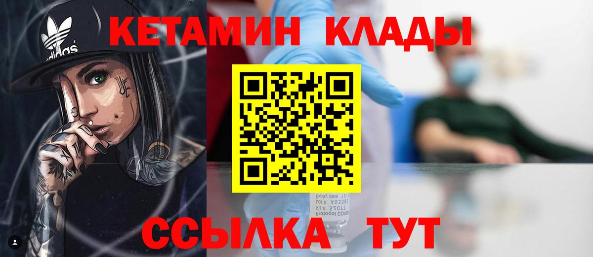 Кетамин ketamine  Вход с VPN  Волжский  Кетамин ketamine 