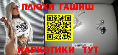 гашик Балахна
