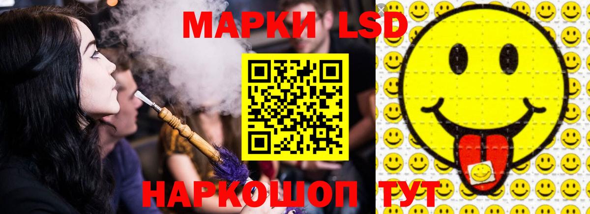 ЛСД экстази кислота Волжский