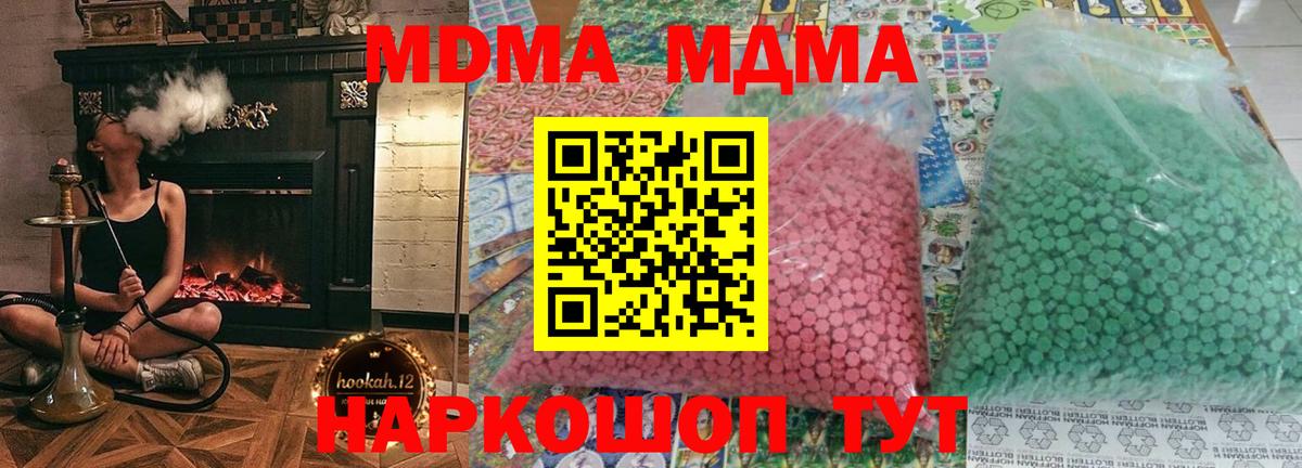 МДМА кристаллы  MDMA  Волжский  Вход с VPN  MDMA кристаллы 