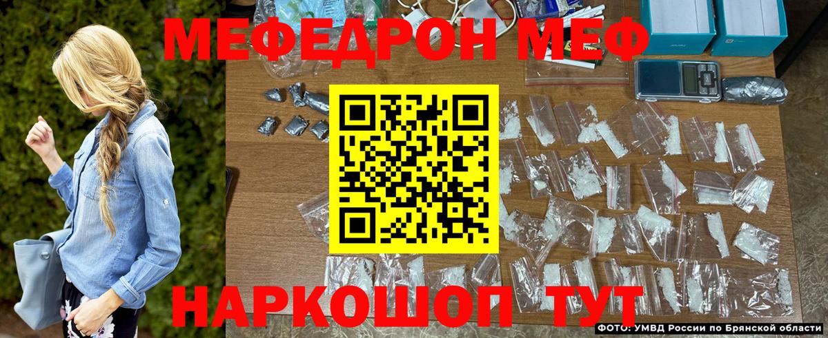 МЕФ кристаллы Волжский