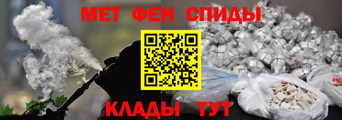 МЕТАМФЕТАМИН Декстрометамфетамин 99.9% Волжский