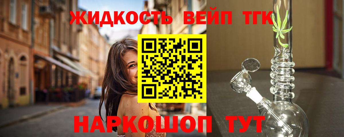 Волжский  ТГК жижа  Вход с VPN 