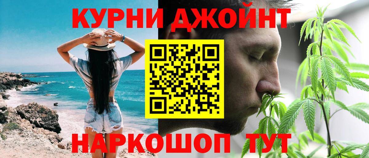 Марихуана Ganja  Каннабис Amnesia  Волжский  Вход с VPN 